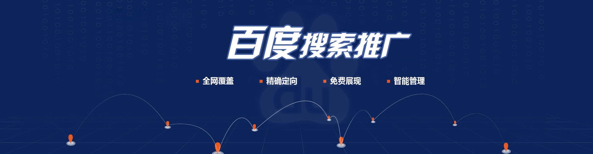 翁源百度竞价开户